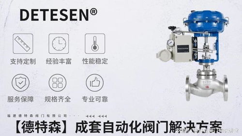 國內直通單座氣動調節(jié)閥生產(chǎn)廠家的產(chǎn)品質量與性能分析